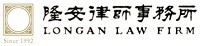 LongAn_logo