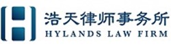 Hylands_logo