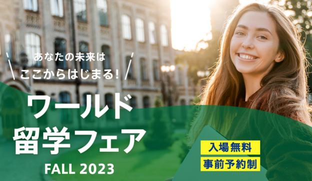 Japan RJ Fall 20223