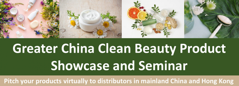 Greater China Clean Beauty Product Event 2023